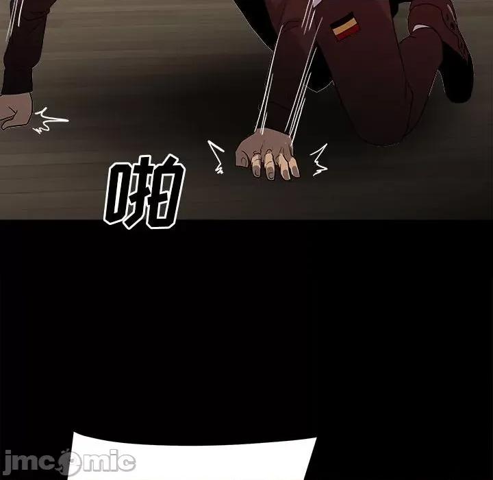 彻保：Villain 彻保：Villain-第 65 话 第90页