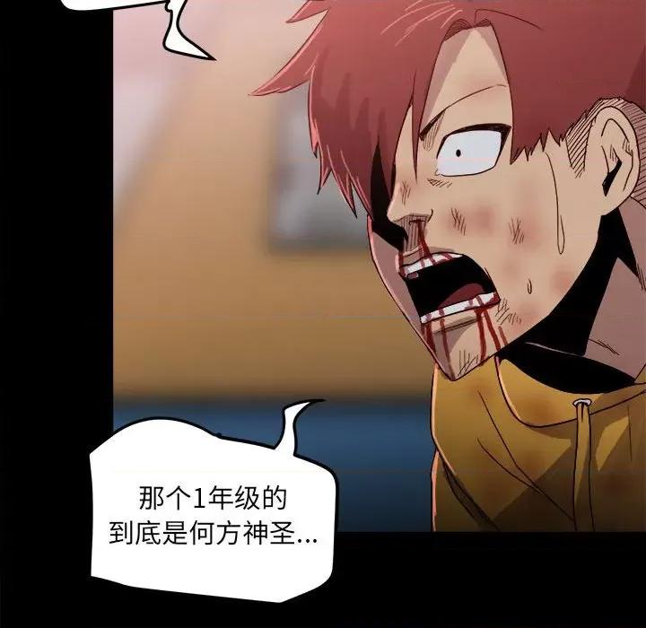彻保：Villain 彻保：Villain-第 65 话 第99页