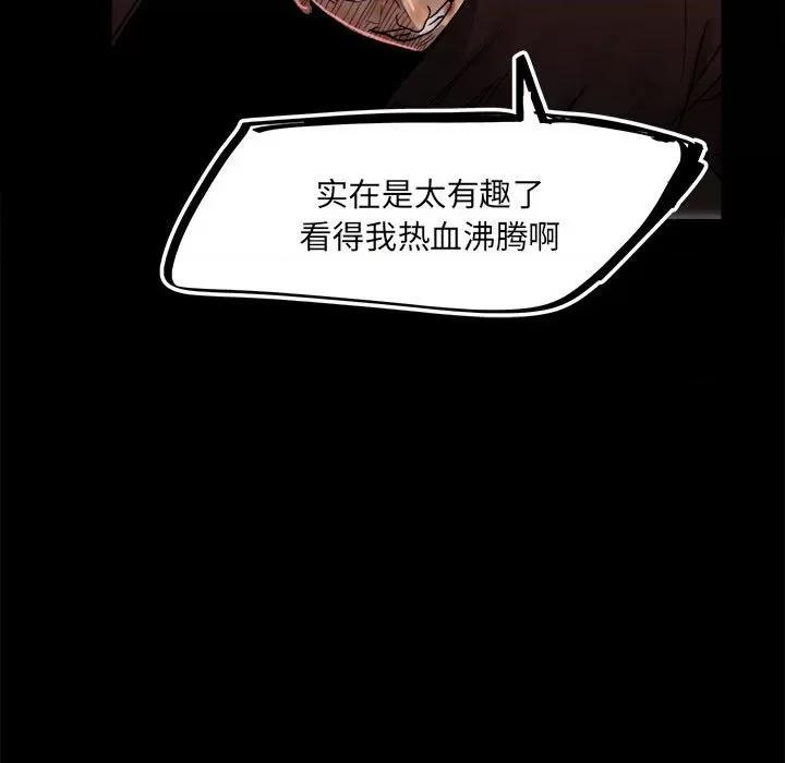 彻保：Villain 彻保：Villain-第 65 话 第101页