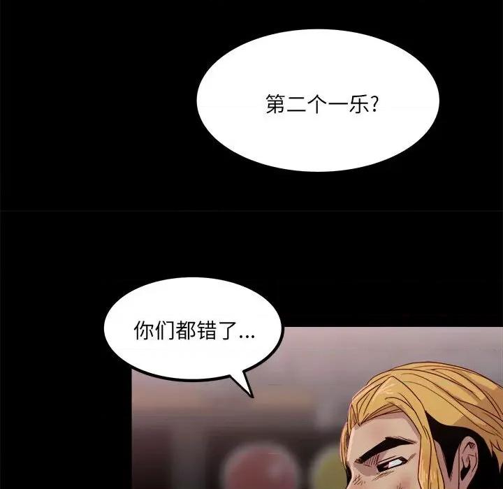 彻保：Villain 彻保：Villain-第 65 话 第102页