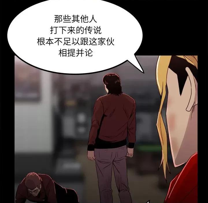 彻保：Villain 彻保：Villain-第 65 话 第104页