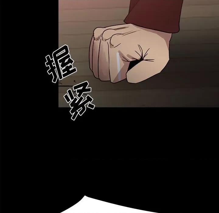 彻保：Villain 彻保：Villain-第 66 话 第6页