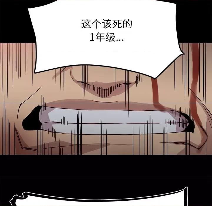 彻保：Villain 彻保：Villain-第 66 话 第7页