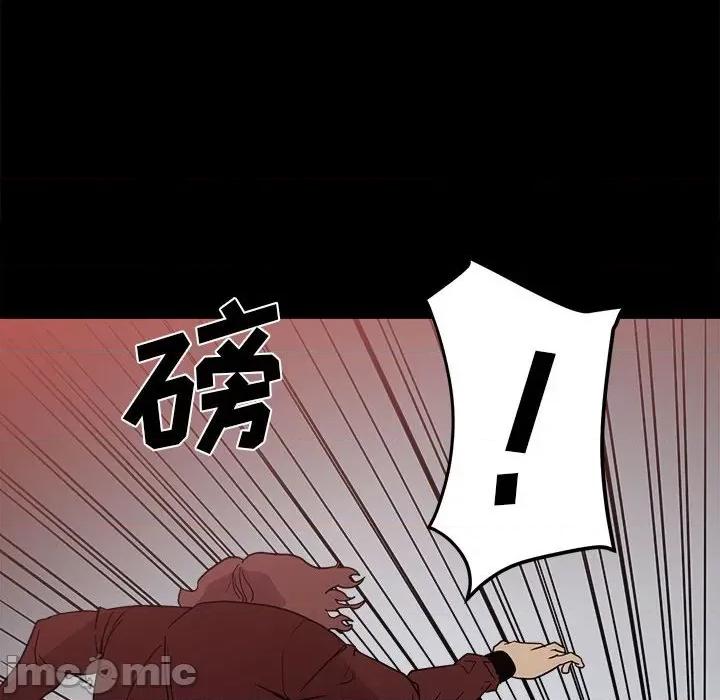 彻保：Villain 彻保：Villain-第 66 话 第10页