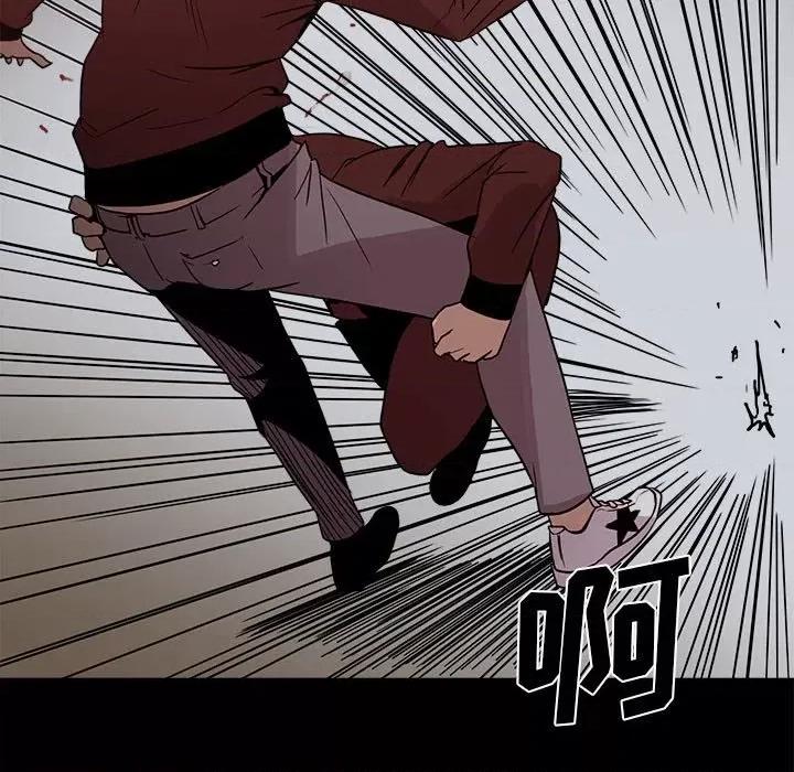 彻保：Villain 彻保：Villain-第 66 话 第11页