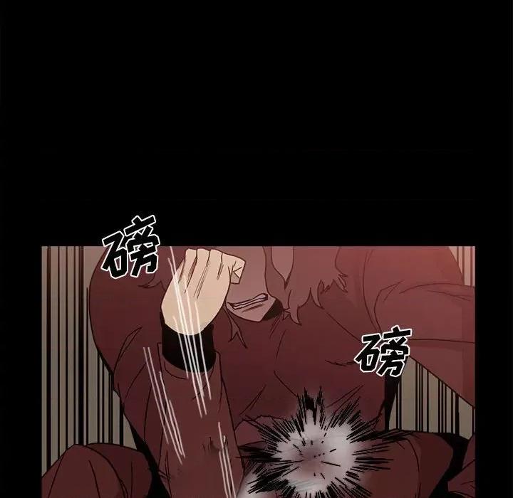 彻保：Villain 彻保：Villain-第 66 话 第12页