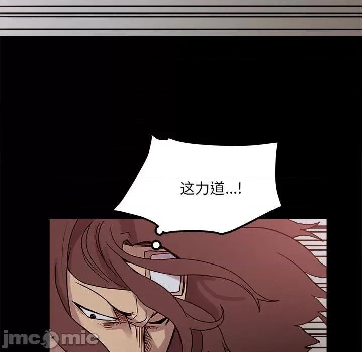 彻保：Villain 彻保：Villain-第 66 话 第15页