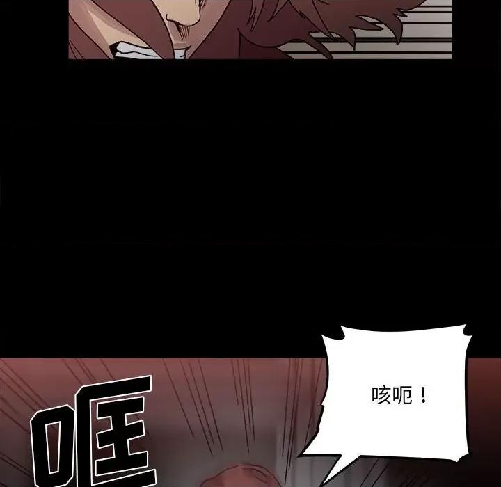 彻保：Villain 彻保：Villain-第 66 话 第16页