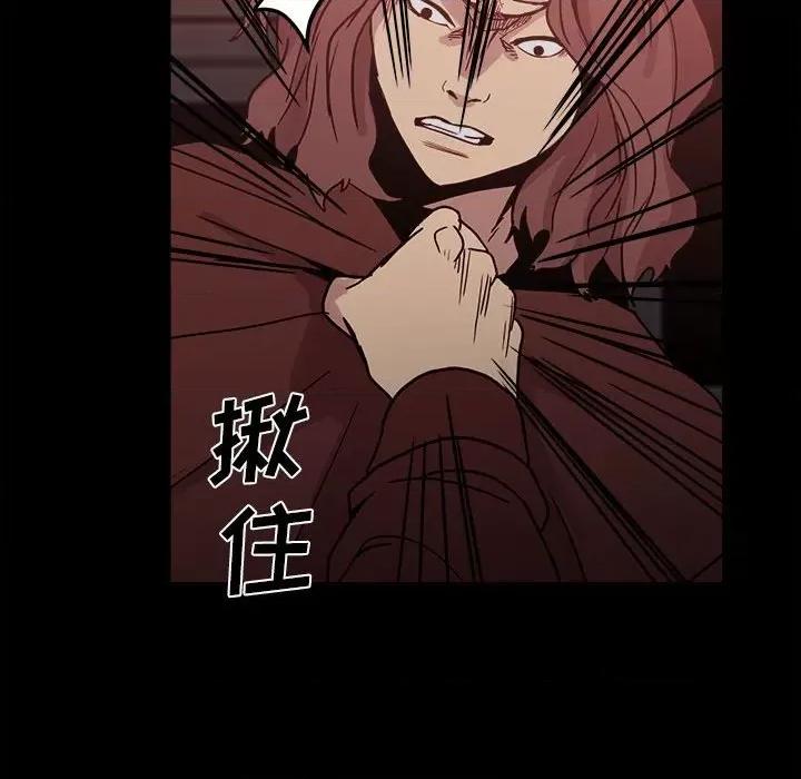 彻保：Villain 彻保：Villain-第 66 话 第22页