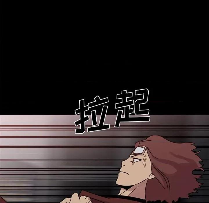 彻保：Villain 彻保：Villain-第 66 话 第23页