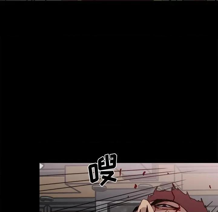 彻保：Villain 彻保：Villain-第 66 话 第32页
