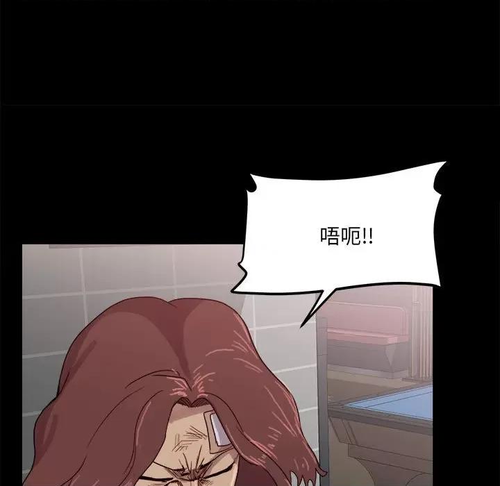 彻保：Villain 彻保：Villain-第 66 话 第36页