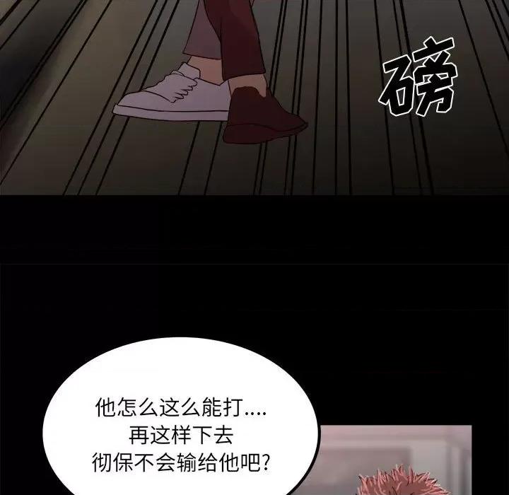 彻保：Villain 彻保：Villain-第 66 话 第42页