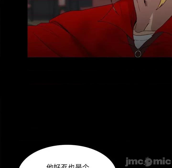 彻保：Villain 彻保：Villain-第 66 话 第45页