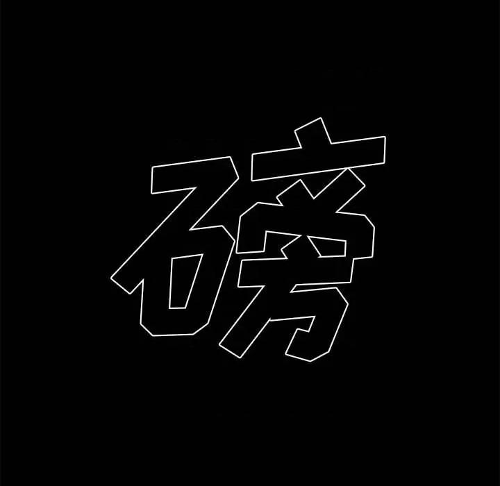 彻保：Villain 彻保：Villain-第 66 话 第49页