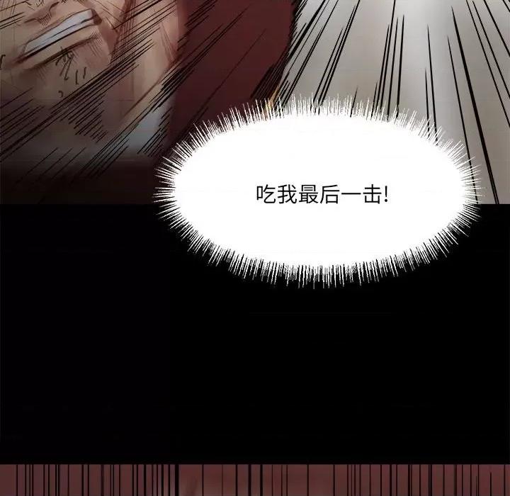 彻保：Villain 彻保：Villain-第 66 话 第56页