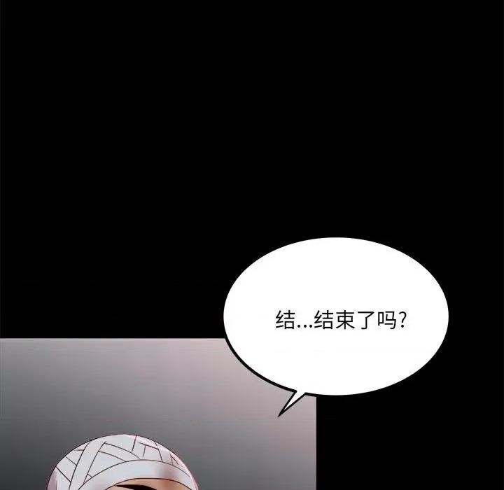 彻保：Villain 彻保：Villain-第 66 话 第67页