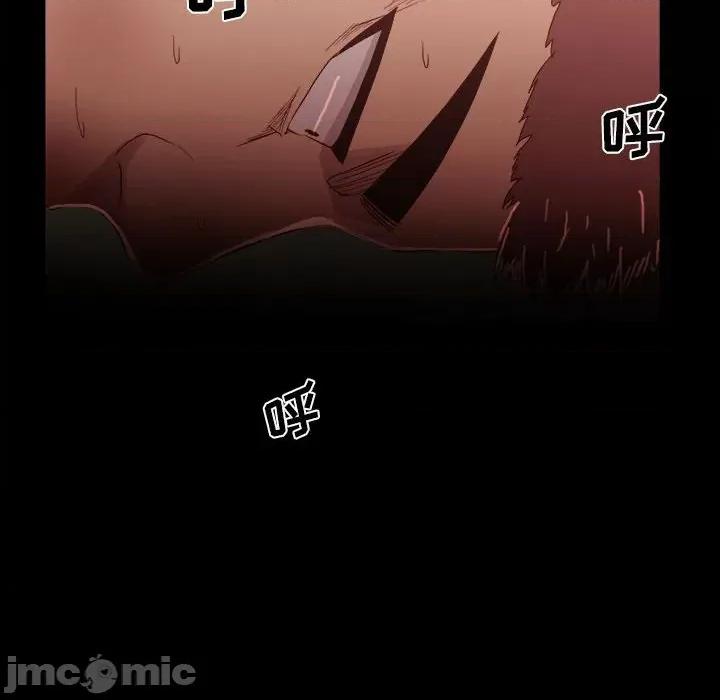 彻保：Villain 彻保：Villain-第 66 话 第75页