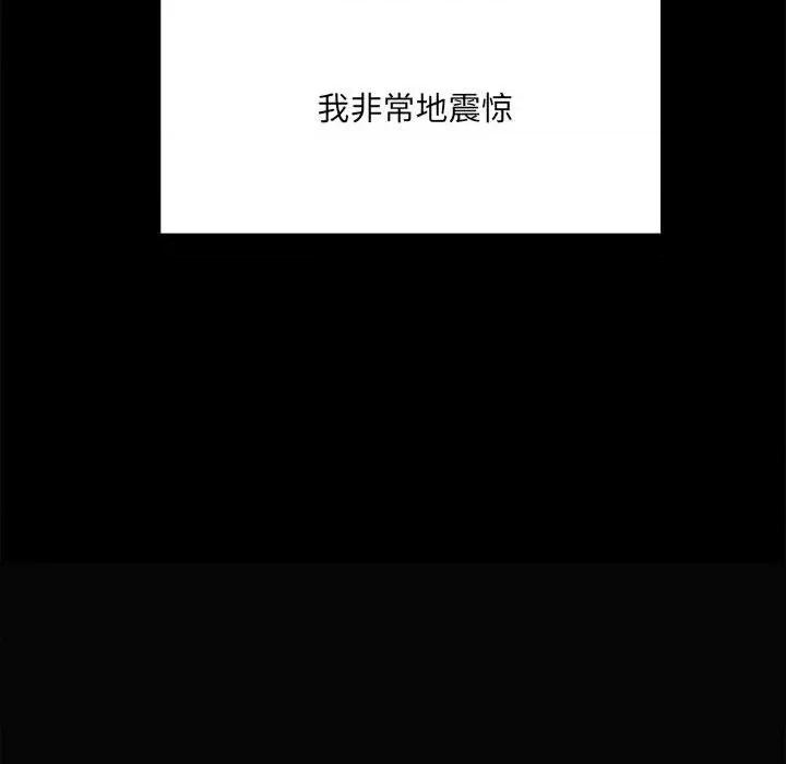 彻保：Villain 彻保：Villain-第 66 话 第101页