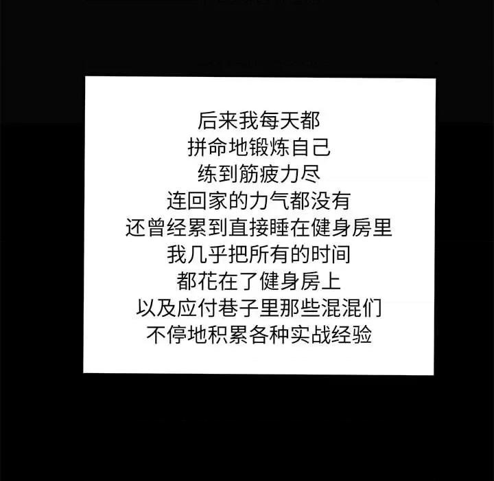 彻保：Villain 彻保：Villain-第 66 话 第102页