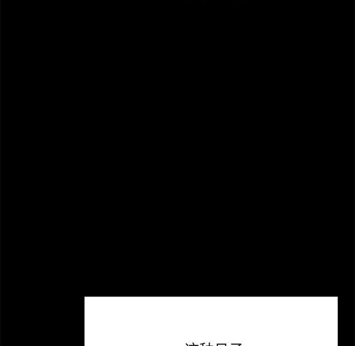 彻保：Villain 彻保：Villain-第 66 话 第103页
