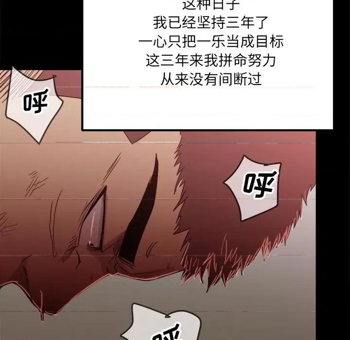 彻保：Villain 彻保：Villain-第 66 话 第104页