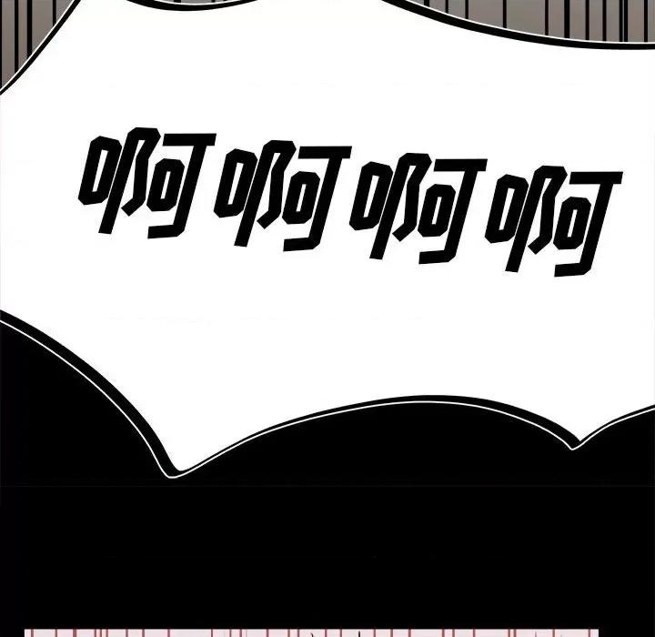 彻保：Villain 彻保：Villain-第 66 话 第107页