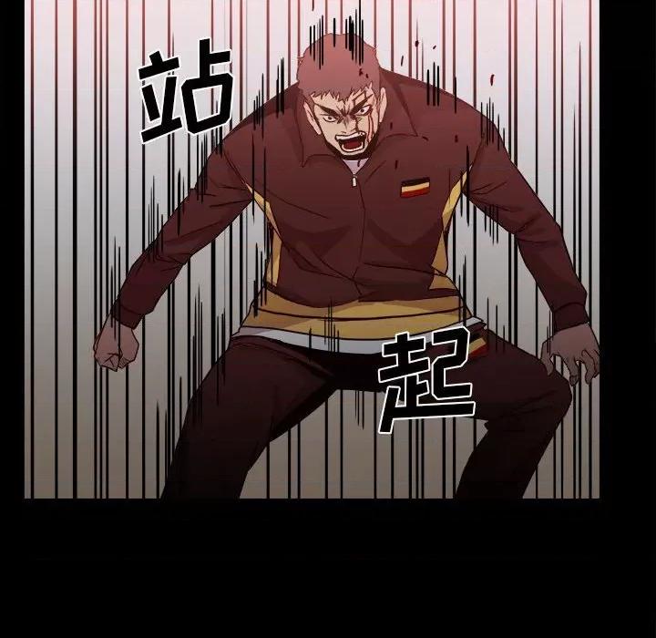 彻保：Villain 彻保：Villain-第 66 话 第108页