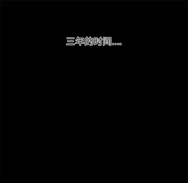 彻保：Villain 彻保：Villain-第 66 话 第122页
