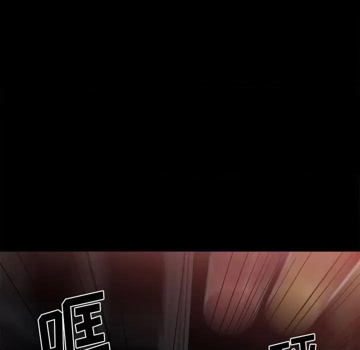 彻保：Villain 彻保：Villain-第 66 话 第123页