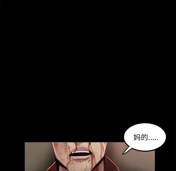 彻保：Villain 彻保：Villain-第 66 话 第132页