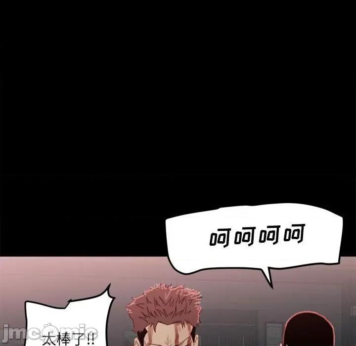 彻保：Villain 彻保：Villain-第 66 话 第135页