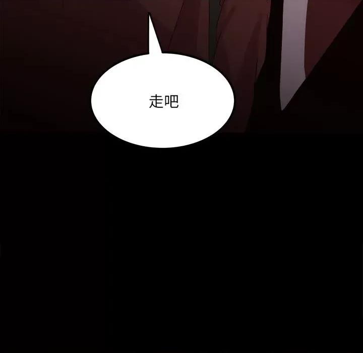 彻保：Villain 彻保：Villain-第 66 话 第144页