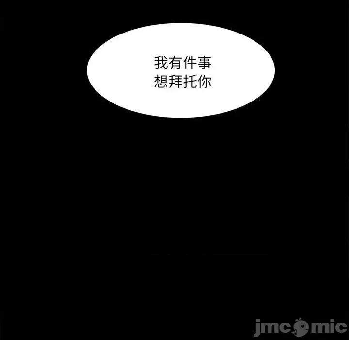 彻保：Villain 彻保：Villain-第 66 话 第145页