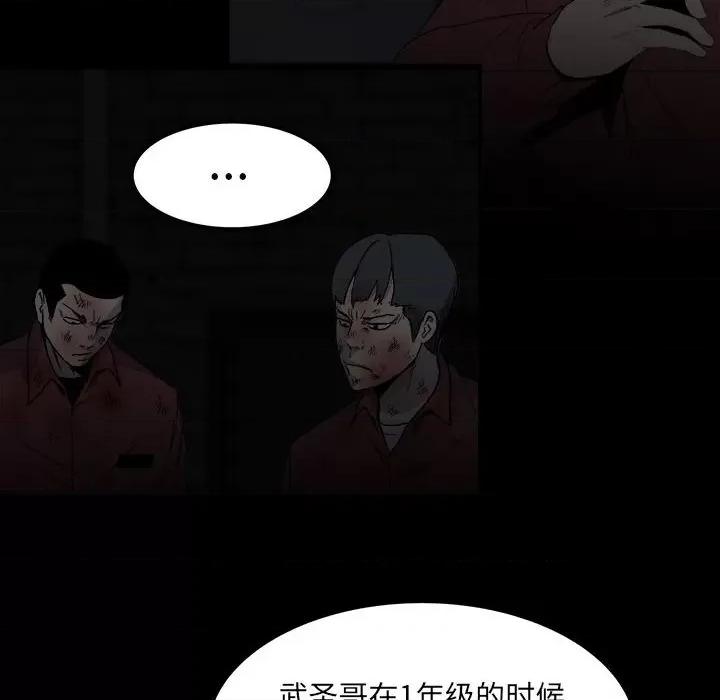 彻保：Villain 彻保：Villain-第 67 话 第11页
