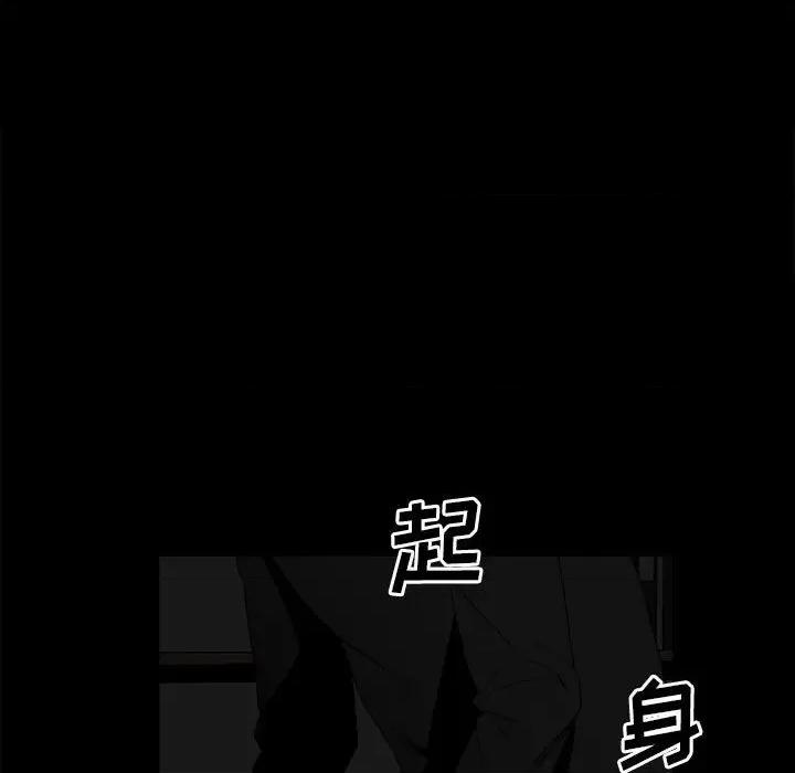 彻保：Villain 彻保：Villain-第 67 话 第23页