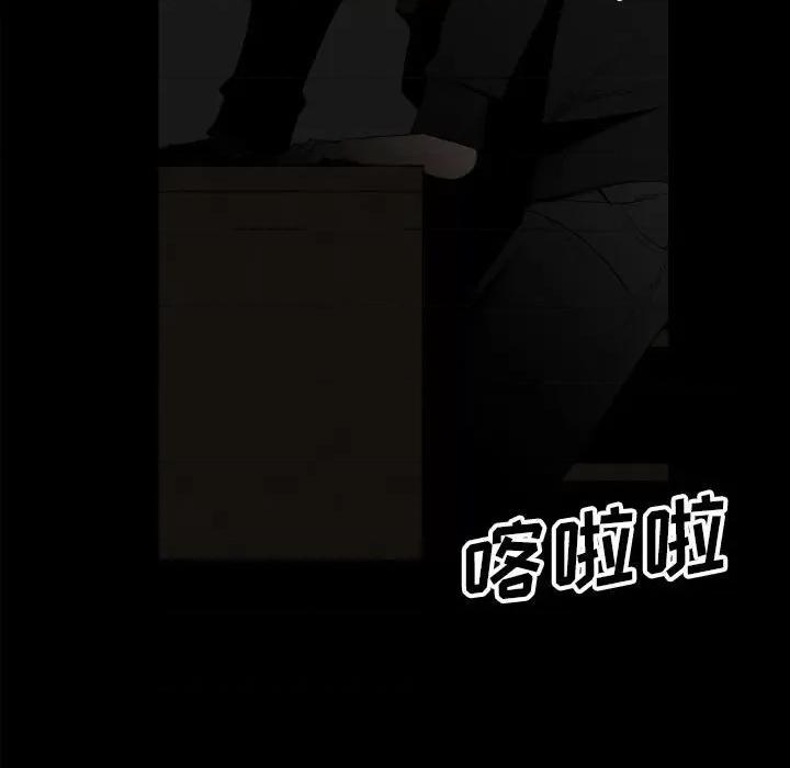 彻保：Villain 彻保：Villain-第 67 话 第24页