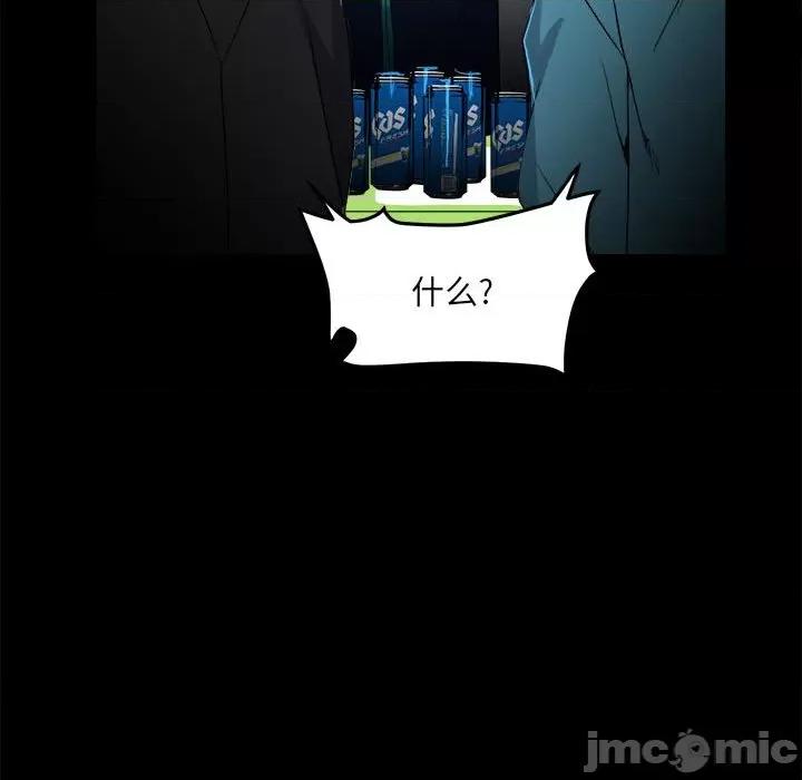 彻保：Villain 彻保：Villain-第 67 话 第35页