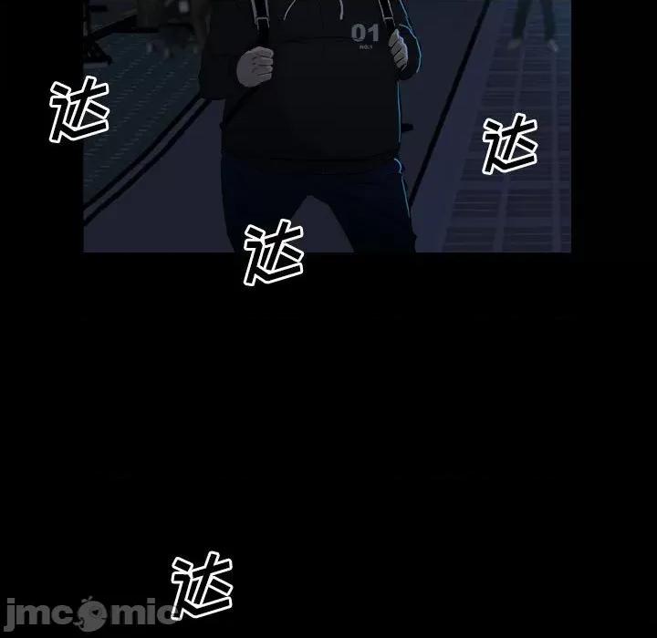 彻保：Villain 彻保：Villain-第 67 话 第45页