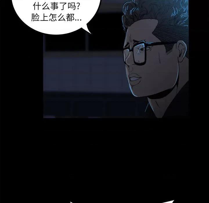 彻保：Villain 彻保：Villain-第 67 话 第49页