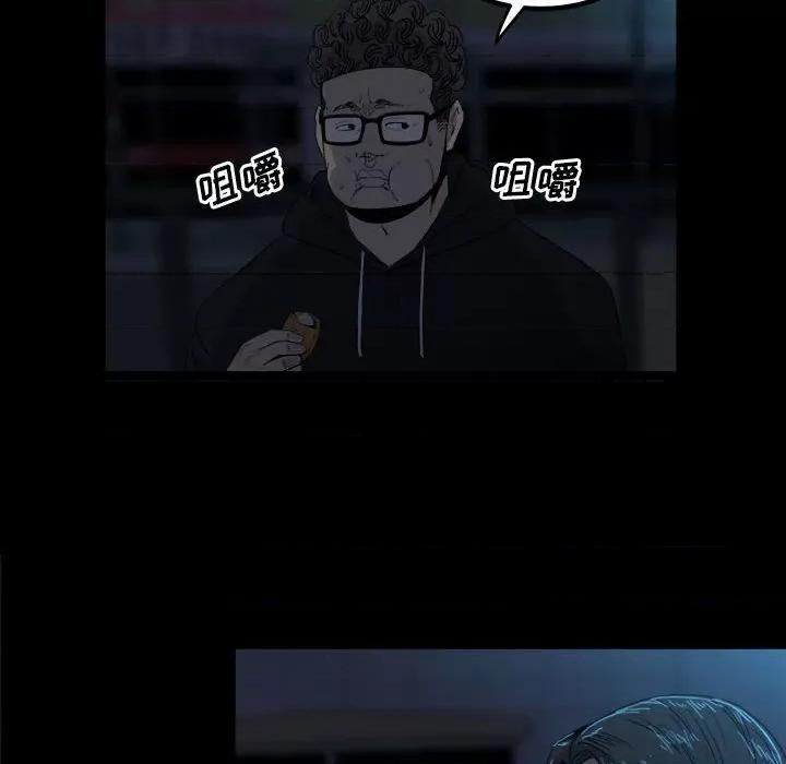彻保：Villain 彻保：Villain-第 67 话 第53页