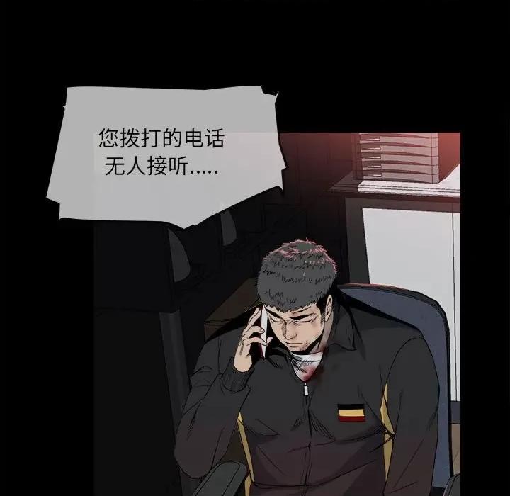 彻保：Villain 彻保：Villain-第 67 话 第61页