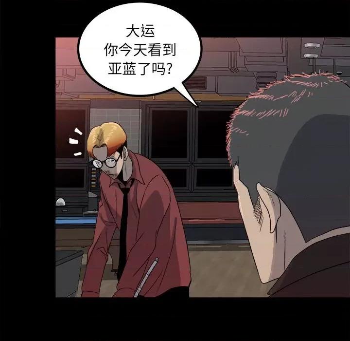 彻保：Villain 彻保：Villain-第 67 话 第64页