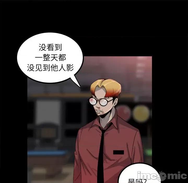 彻保：Villain 彻保：Villain-第 67 话 第65页