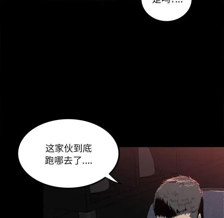 彻保：Villain 彻保：Villain-第 67 话 第66页