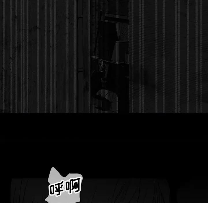 彻保：Villain 彻保：Villain-第 67 话 第71页