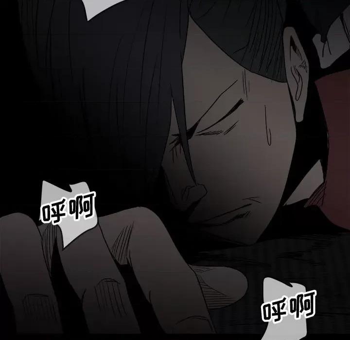 彻保：Villain 彻保：Villain-第 67 话 第72页
