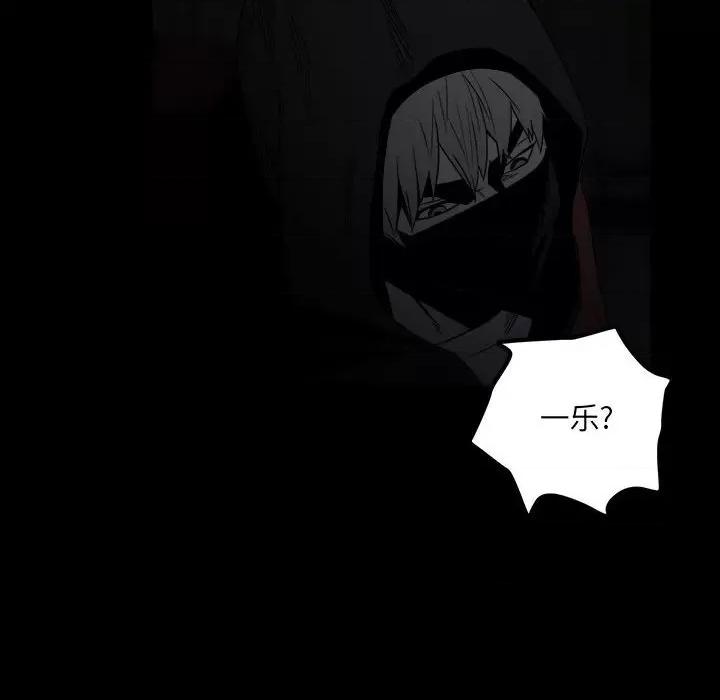 彻保：Villain 彻保：Villain-第 67 话 第76页