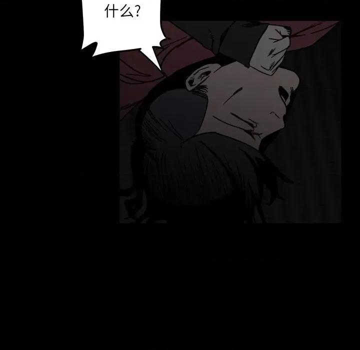 彻保：Villain 彻保：Villain-第 67 话 第88页