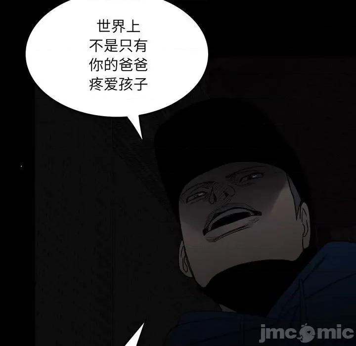 彻保：Villain 彻保：Villain-第 67 话 第95页